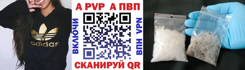A PVP Crystall Духовщина