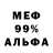 МЕТАДОН белоснежный Ypaxara