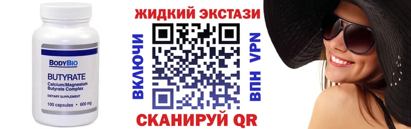 БУТИРАТ буратино  Купить закладки  Духовщина 
