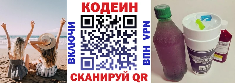 Кодеин напиток Lean (лин)  Купить  Духовщина 
