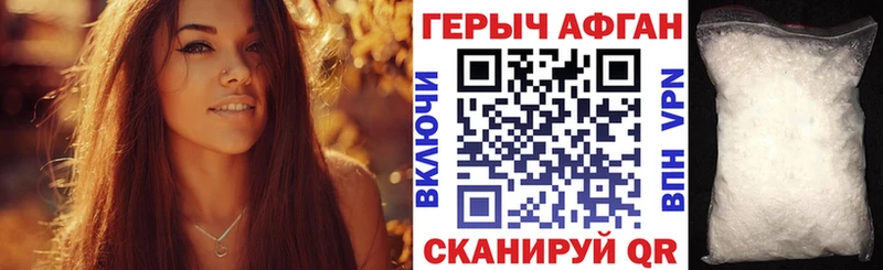 Купить  Духовщина  Героин Афган 