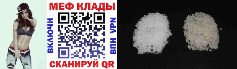 Меф мяу мяу  Купить закладки  Духовщина 